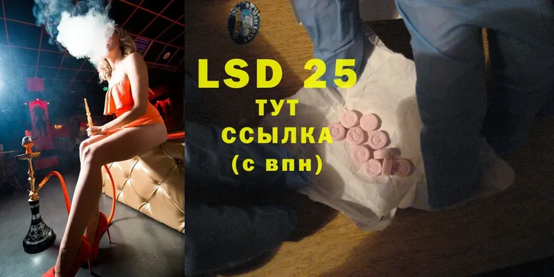 ЛСД экстази ecstasy  мега зеркало  Борзя  наркота 