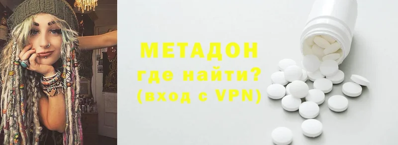 Метадон VHQ  Борзя 